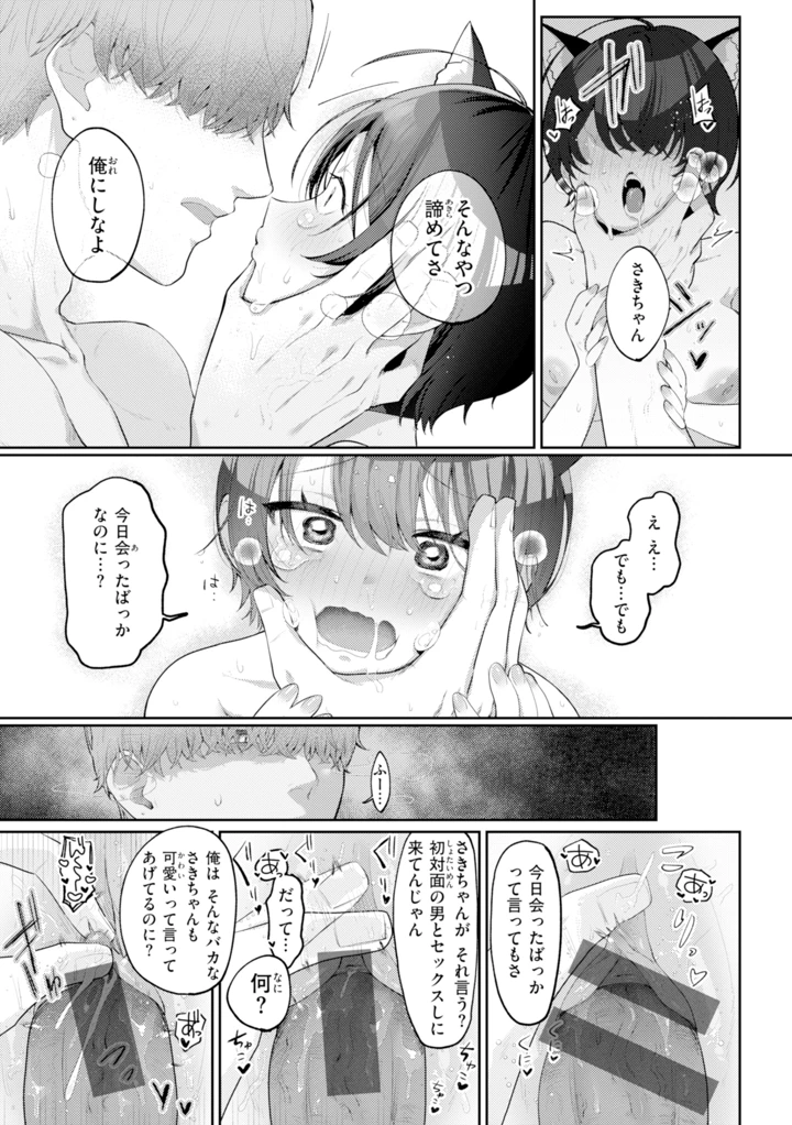 53ページ目