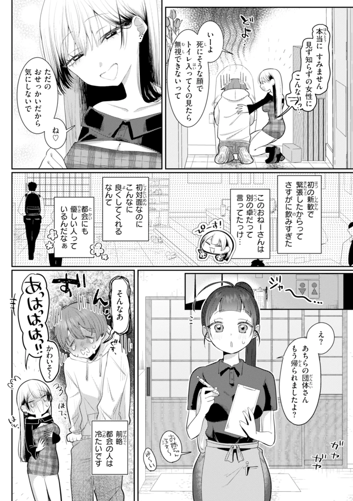 58ページ目