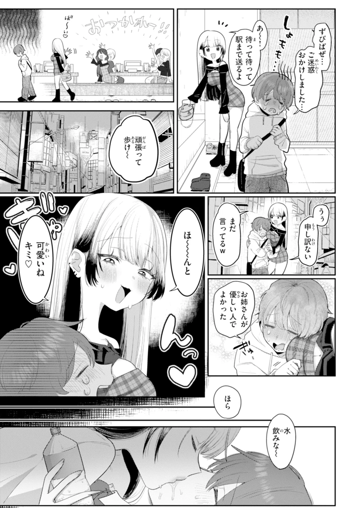 59ページ目
