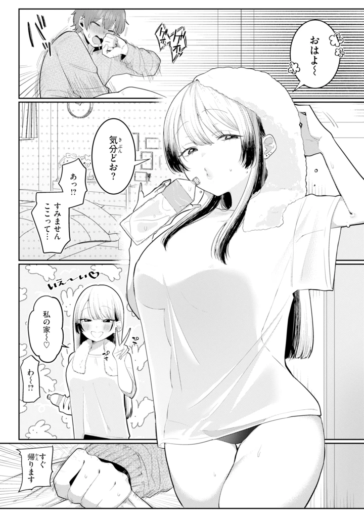 60ページ目