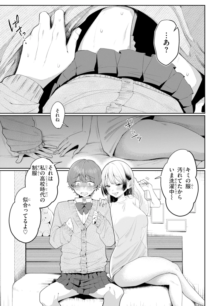 61ページ目