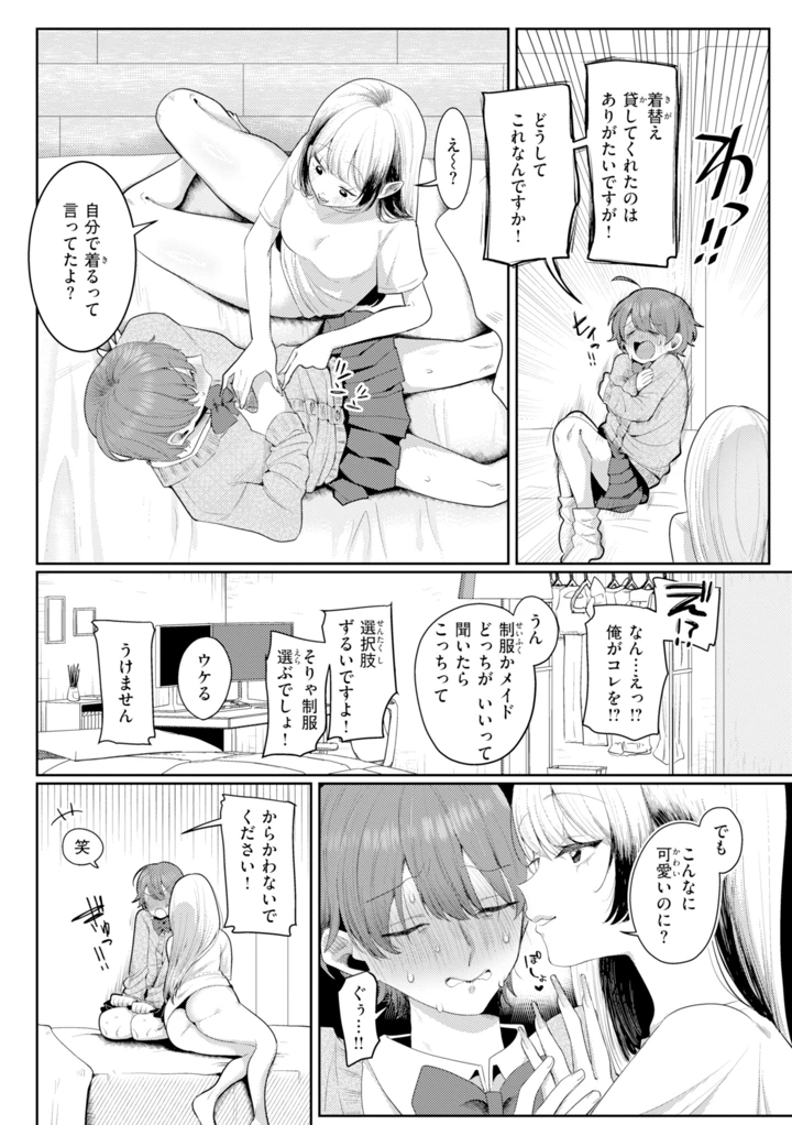 62ページ目