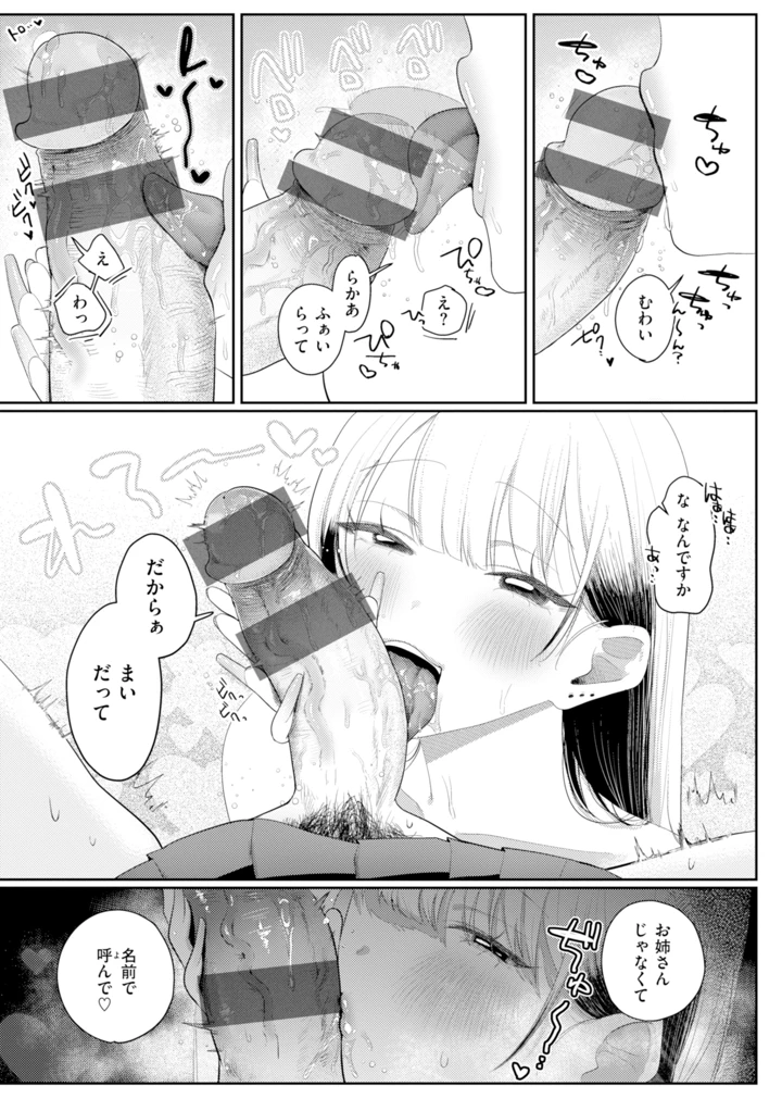 67ページ目