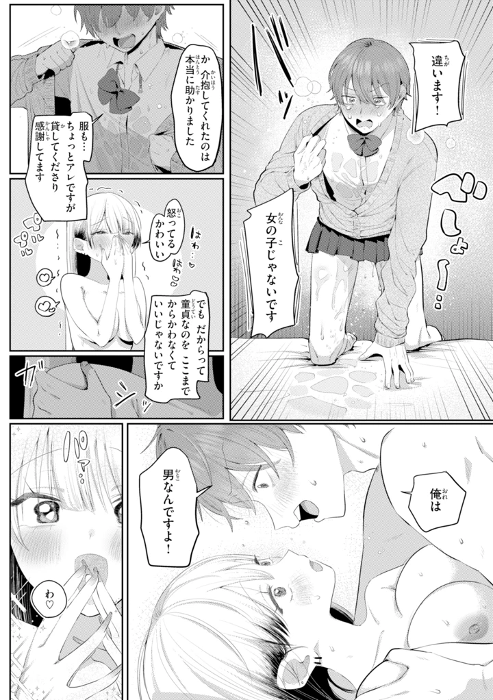 72ページ目