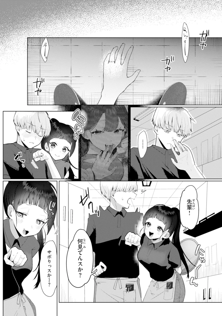 86ページ目
