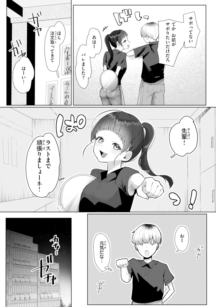 87ページ目