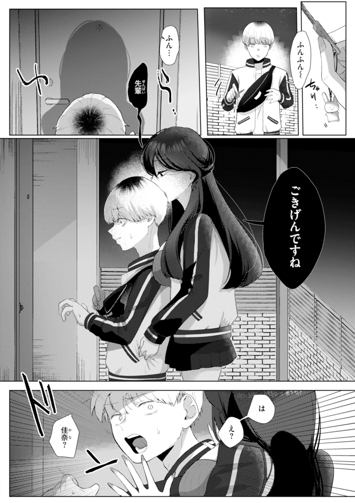88ページ目