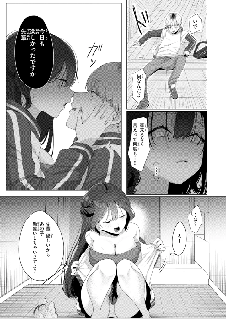 89ページ目