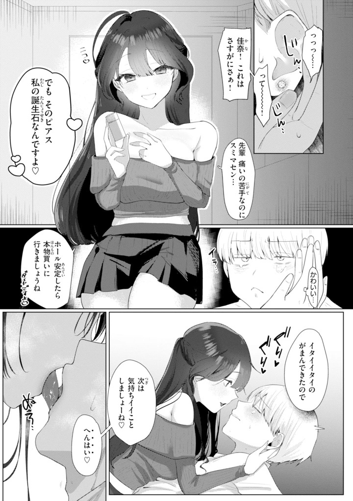 91ページ目
