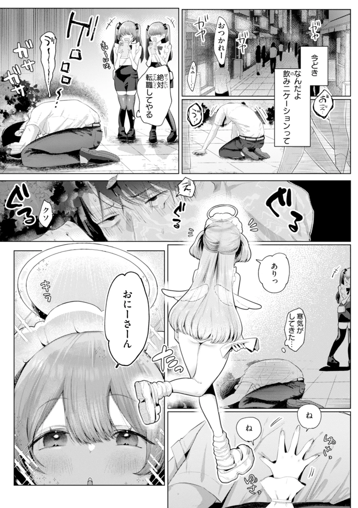 105ページ目