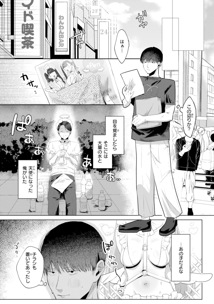 107ページ目