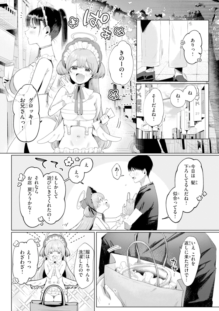 108ページ目