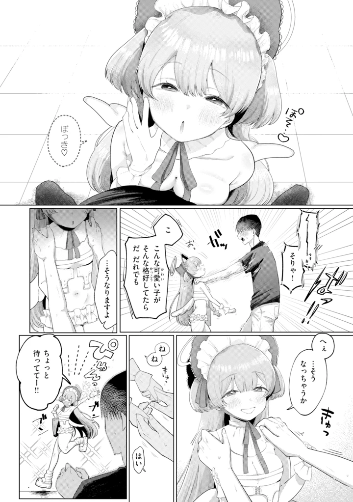110ページ目