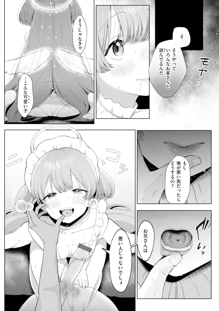 117ページ目
