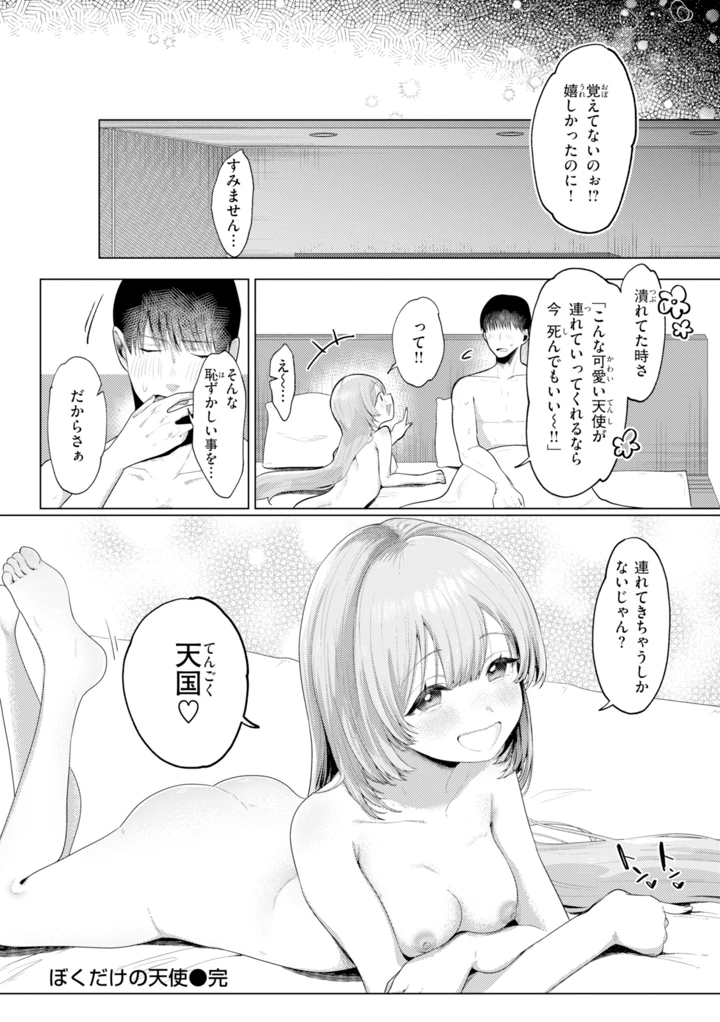 130ページ目