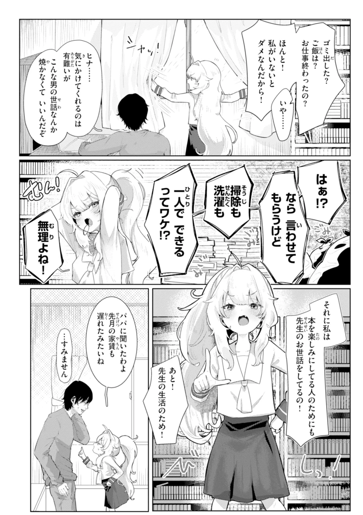 132ページ目