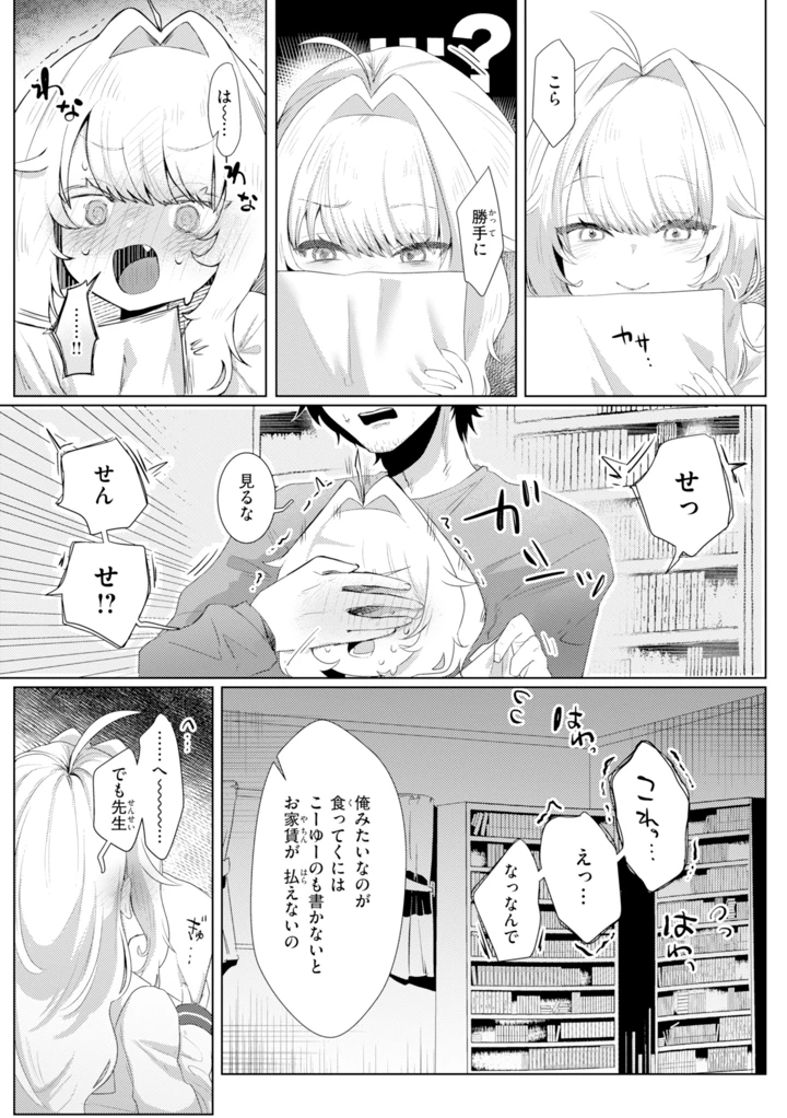 137ページ目