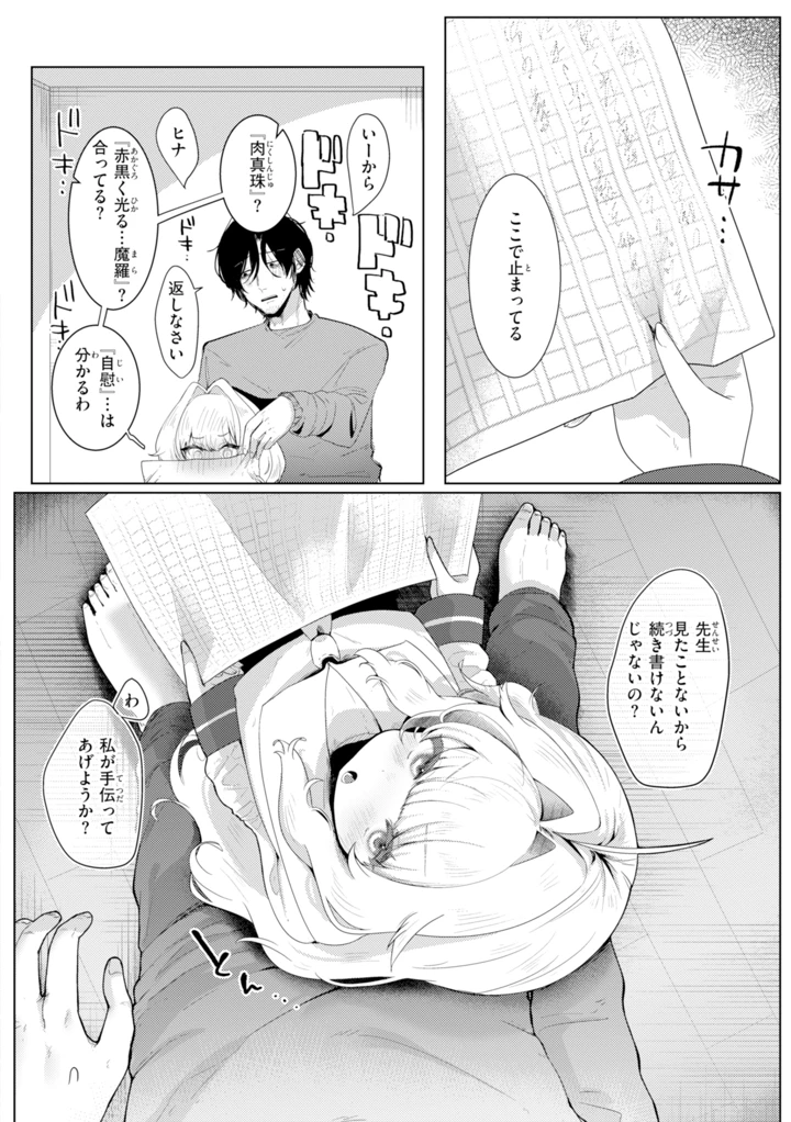 138ページ目