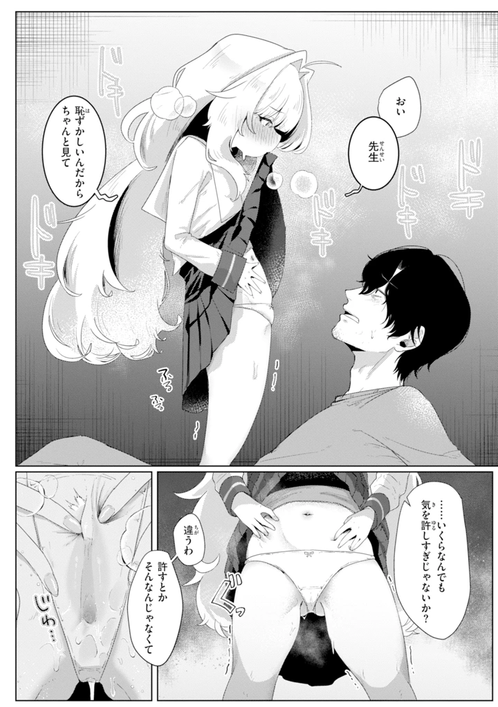 140ページ目
