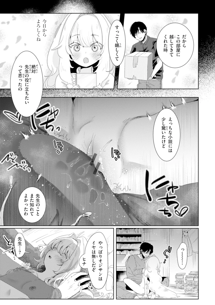 145ページ目