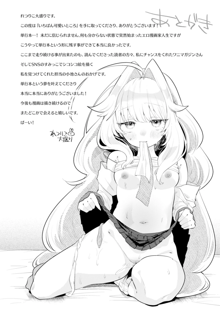 161ページ目