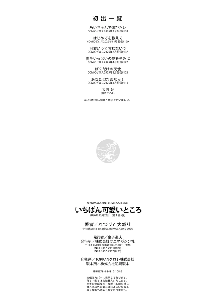 162ページ目