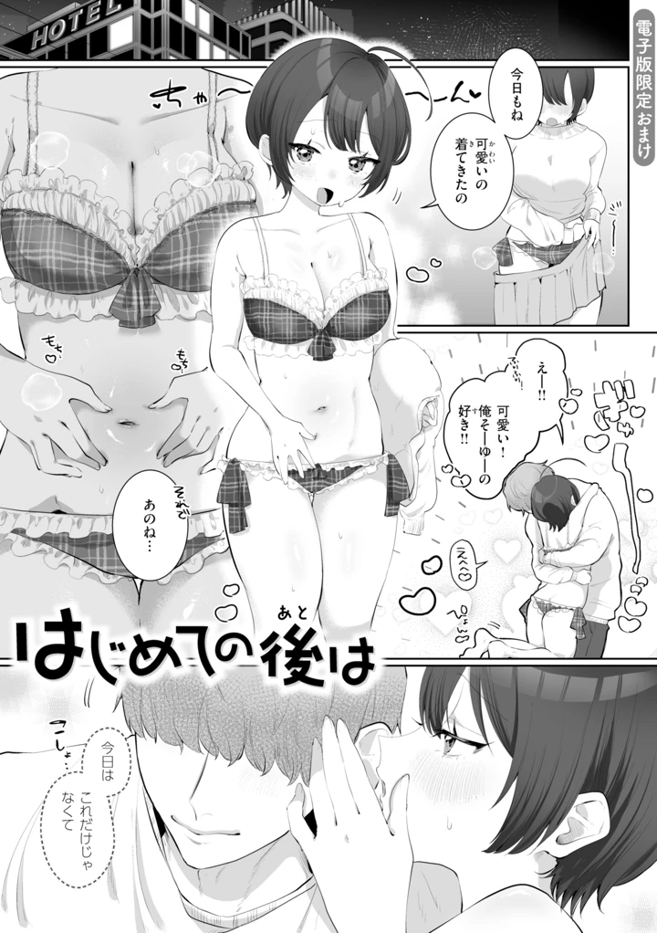 163ページ目