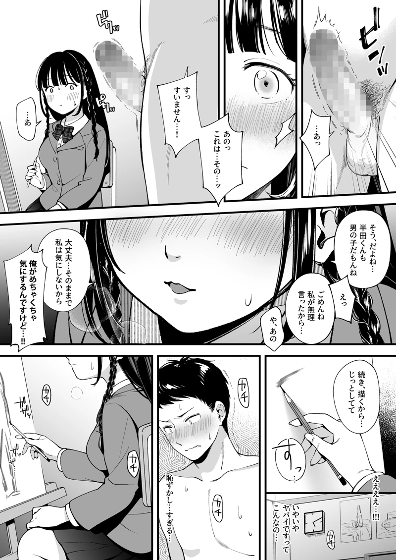 (すいのせ)どっちと…する？清楚な先輩？勝気な幼馴染？-マンガ3