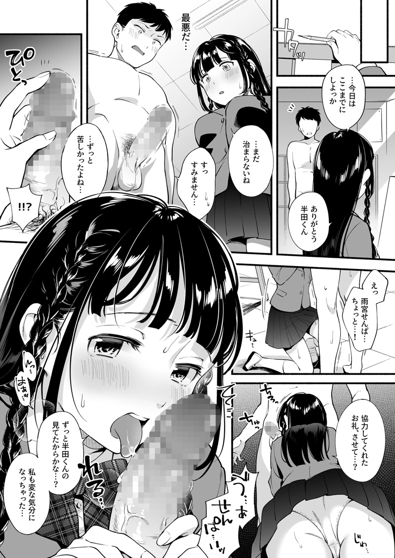 (すいのせ)どっちと…する？清楚な先輩？勝気な幼馴染？-マンガ4