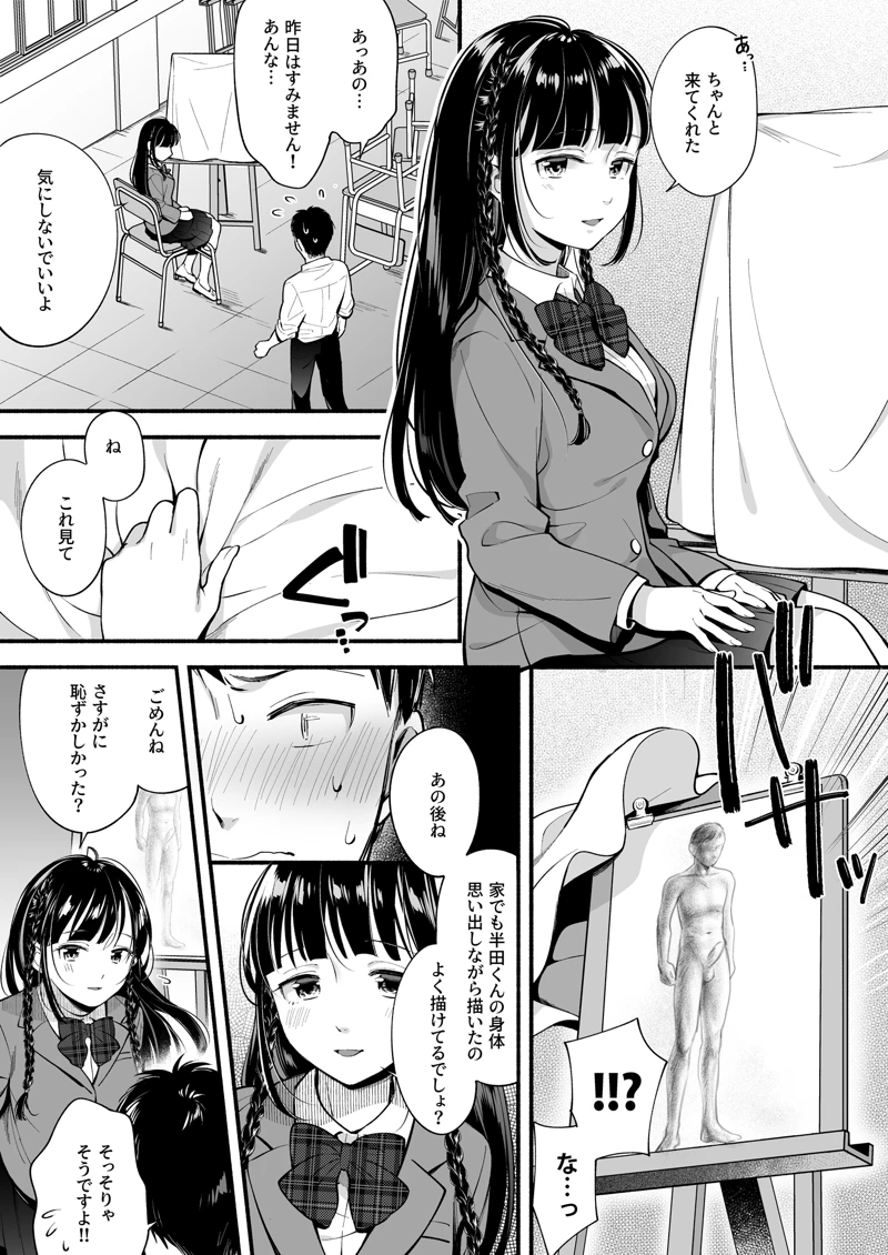 (すいのせ)どっちと…する？清楚な先輩？勝気な幼馴染？-マンガ16