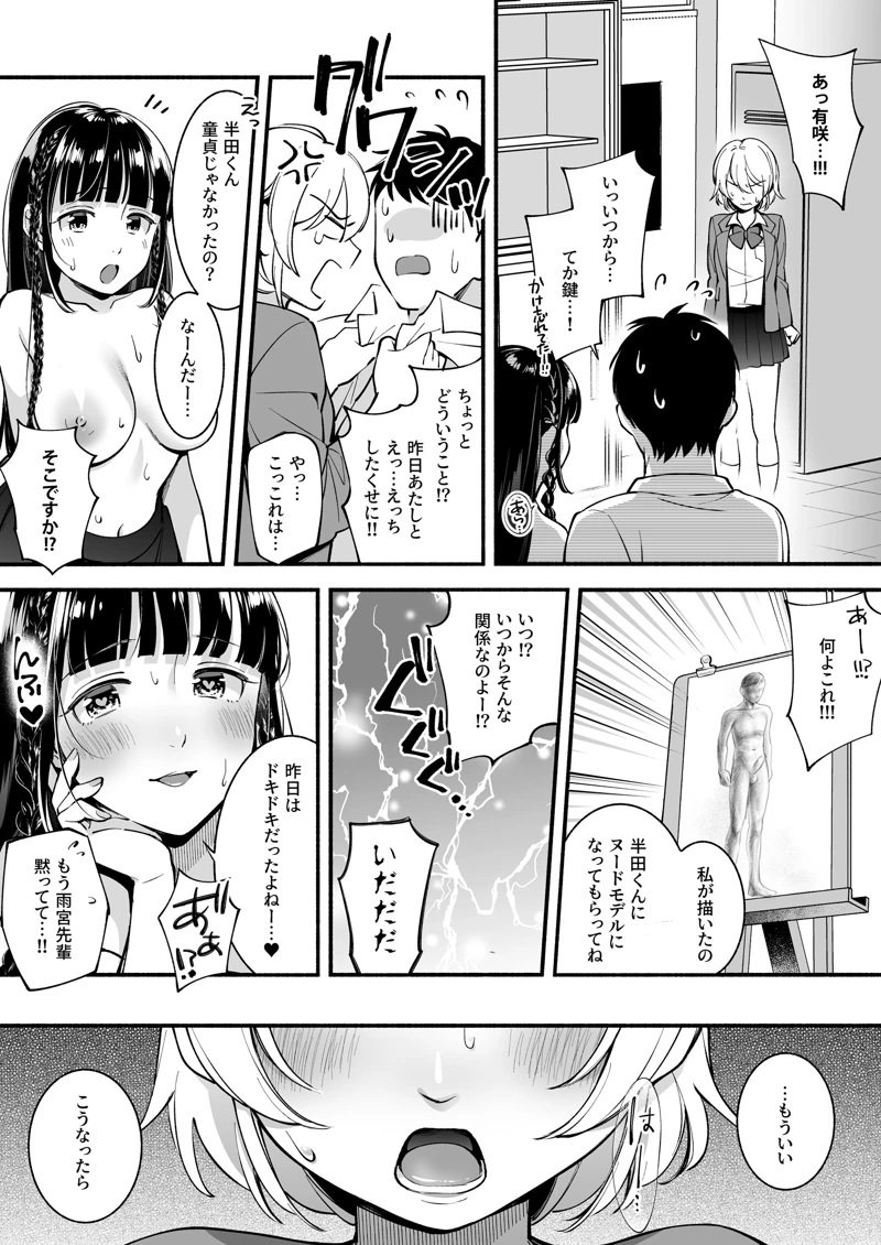 マンガ24ページ目