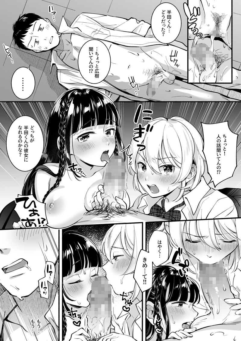 マンガ33ページ目