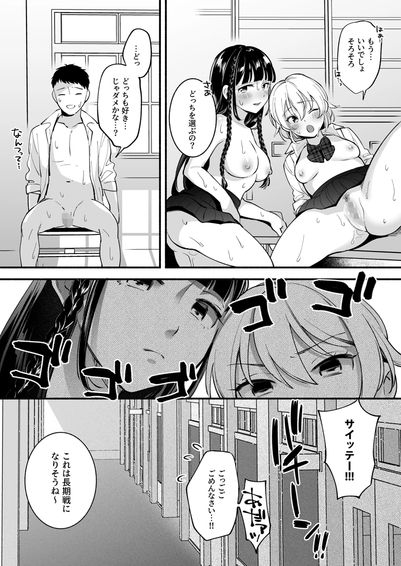 マンガ37ページ目