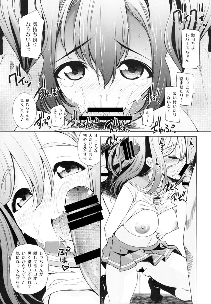 9ページ目