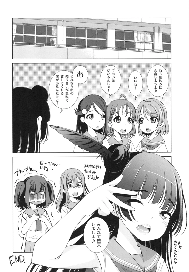24ページ目