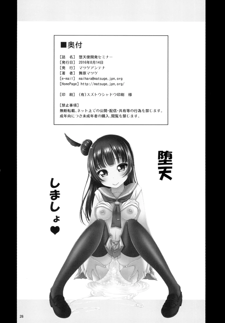 26ページ目