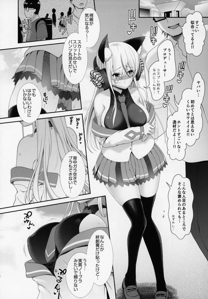 9ページ目