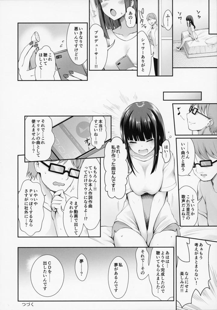 23ページ目