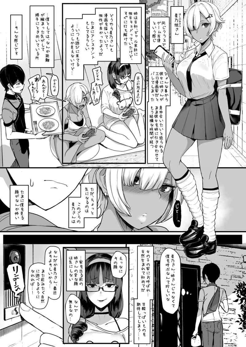 (NOSEBLEED)はーとまーく多め。2-マンガ2