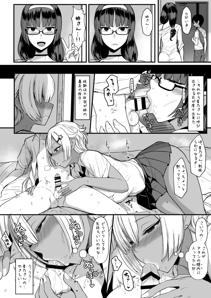 (NOSEBLEED)はーとまーく多め。2-マンガ5