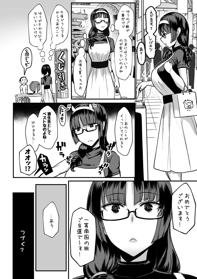 マンガ23ページ目