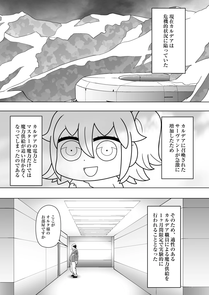 2ページ目