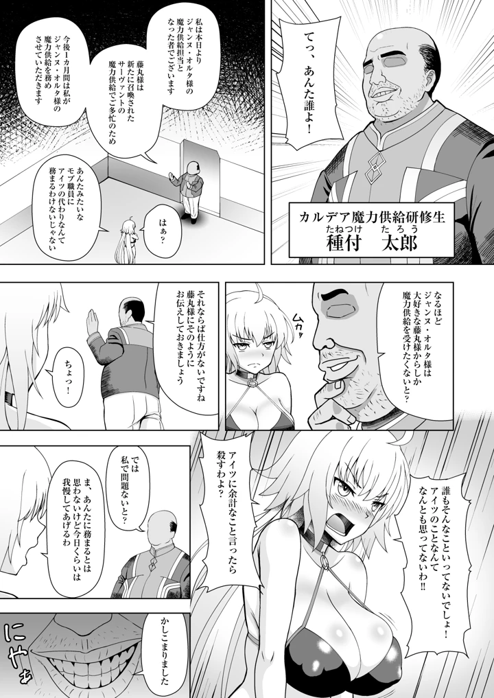 4ページ目