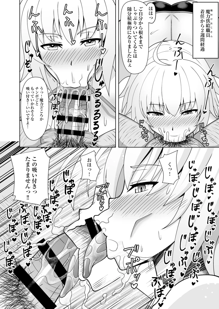 11ページ目