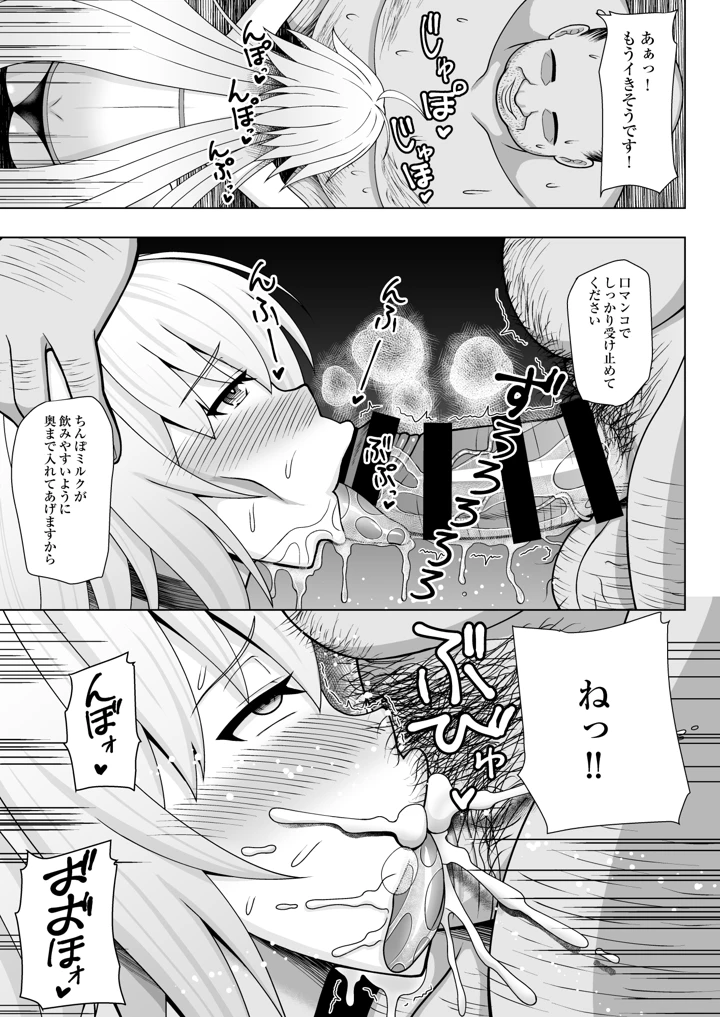 12ページ目
