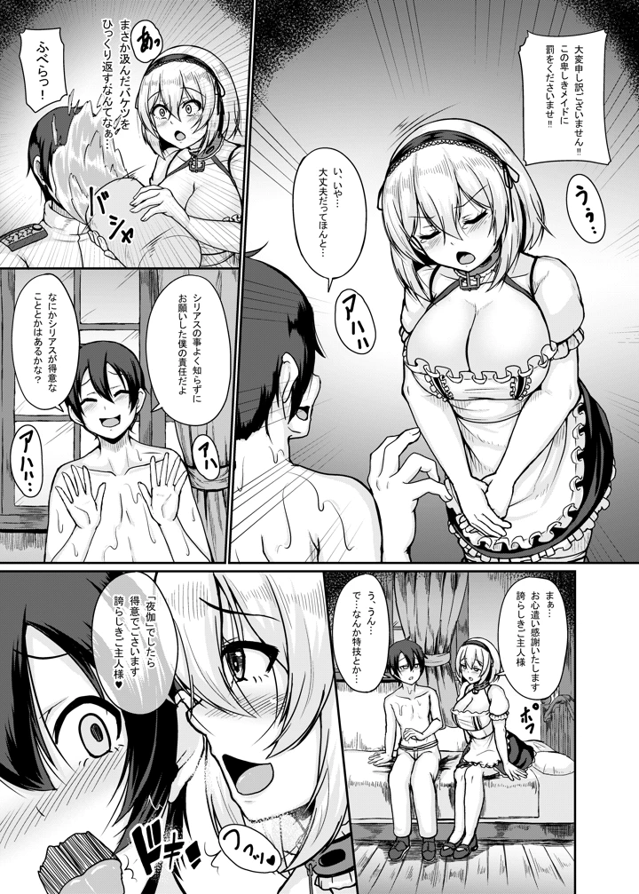 4ページ目