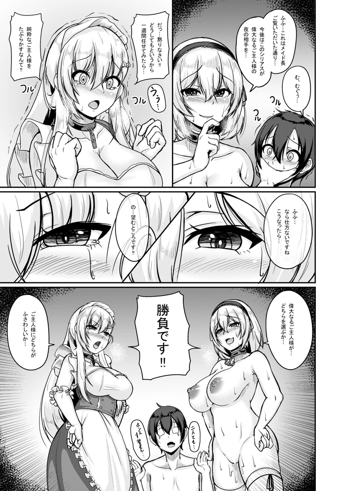 12ページ目