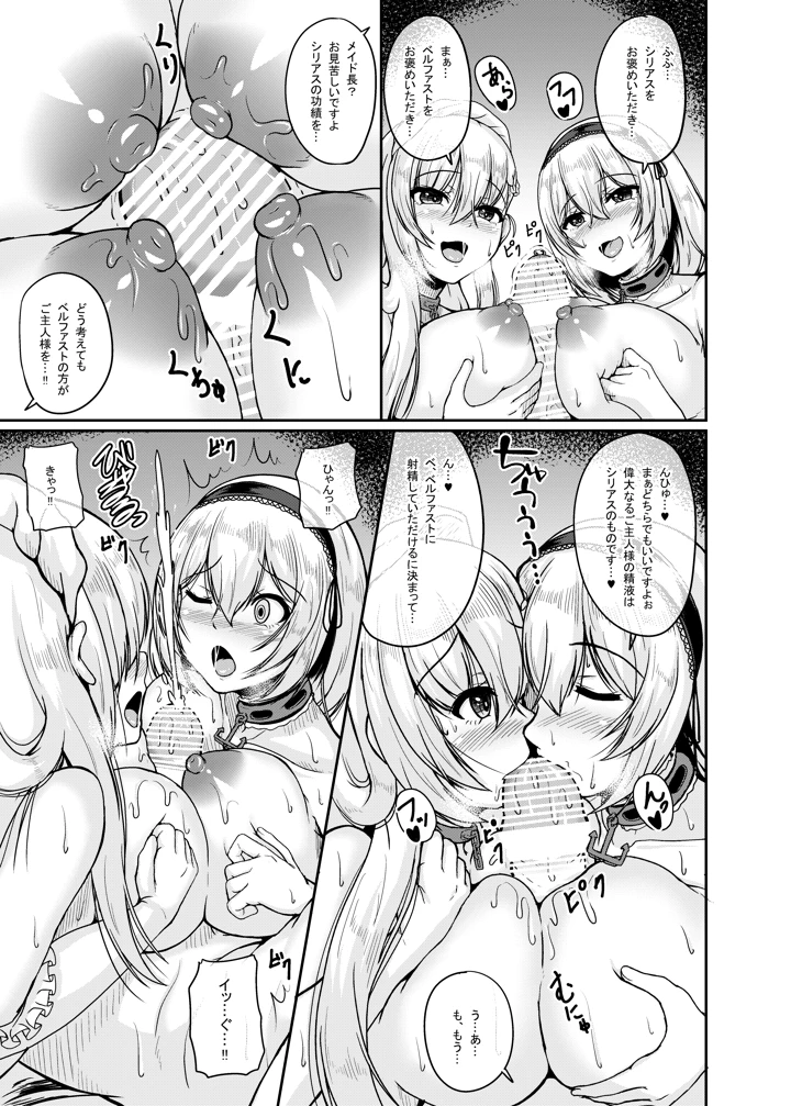 14ページ目