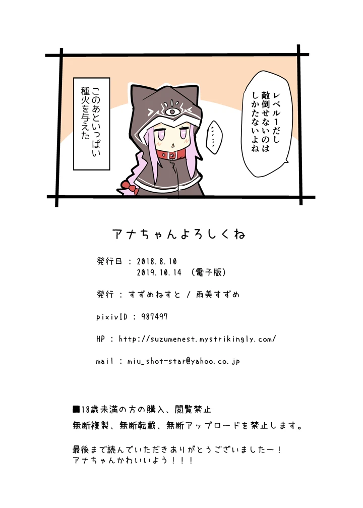 13ページ目