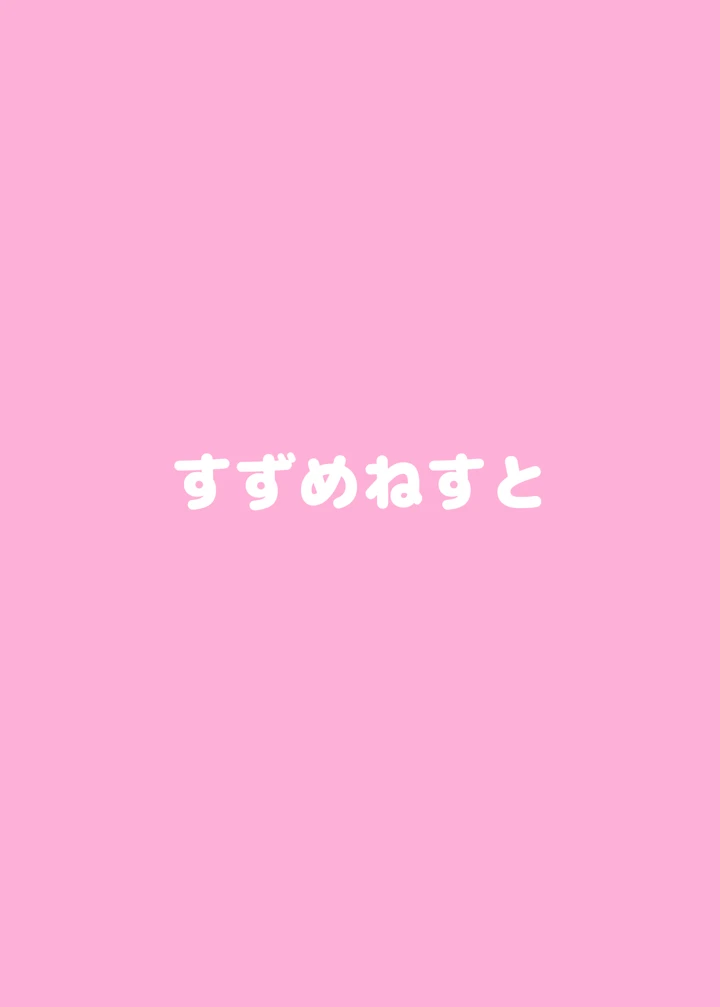 14ページ目